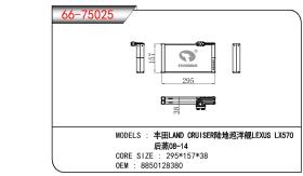 CASSELIN 6675025 - EVAPO TOYOTA LAND CRUISER/LEXUS LX 570