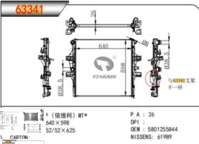 CASSELIN 63341 - RADIA IVECO DAILY V F1A 125KW/F1C 150KW (11>)