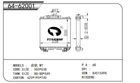 TONGSHI 6462001 - RADIA NEW HOLLAND TD5.105/TD5.115