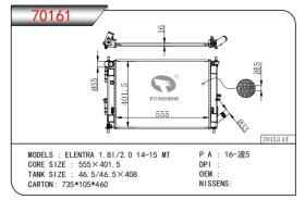 TONGSHI 70161 - RADIA HYUNDAI IX35/ELANTRA V 1.6 (2011-2015)