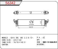 TONGSHI 56342 - INTER MAZDA 3/6/CX5 2.2D (12-)