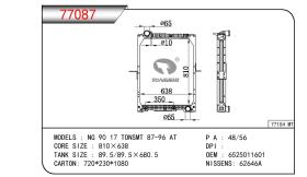 TONGSHI 77087 - RADIA MB V.I. NG 90 M CLASS 810-638-42